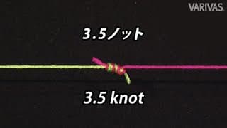 糸と糸の結び方(3.5ノット)